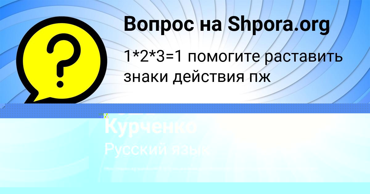 Картинка с текстом вопроса от пользователя АРСЕН ЛЕОНОВ