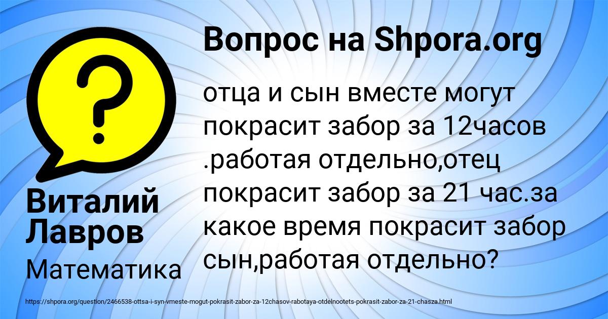 Картинка с текстом вопроса от пользователя Виталий Лавров