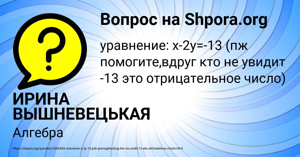 Картинка с текстом вопроса от пользователя ИРИНА ВЫШНЕВЕЦЬКАЯ