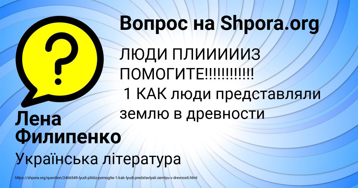 Картинка с текстом вопроса от пользователя Лена Филипенко