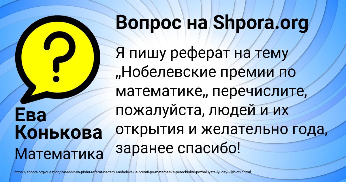 Картинка с текстом вопроса от пользователя Ева Конькова