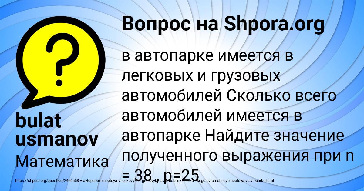 Картинка с текстом вопроса от пользователя bulat usmanov