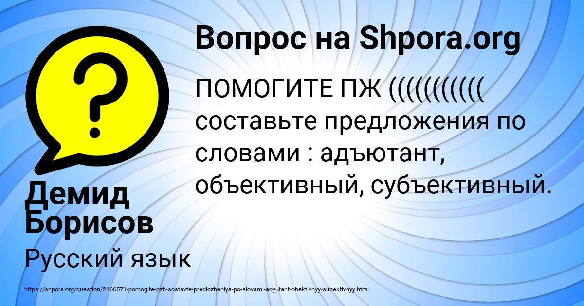 Картинка с текстом вопроса от пользователя Демид Борисов
