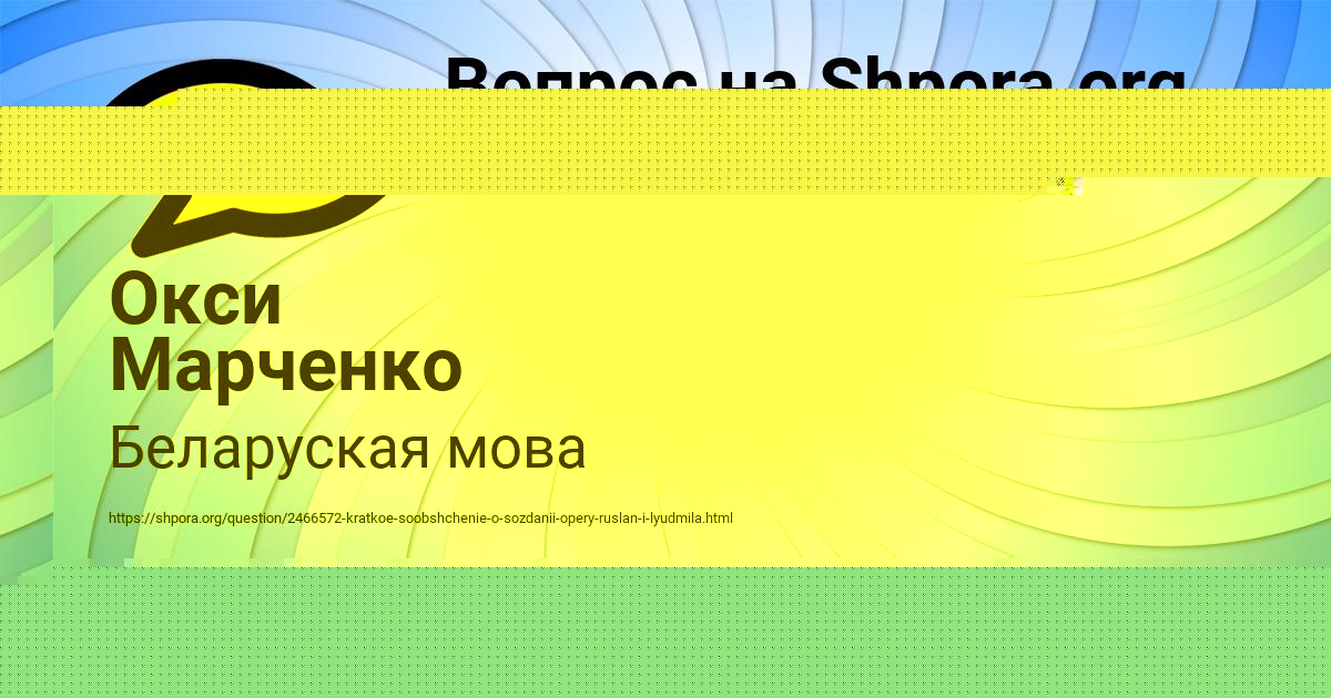 Картинка с текстом вопроса от пользователя Окси Марченко