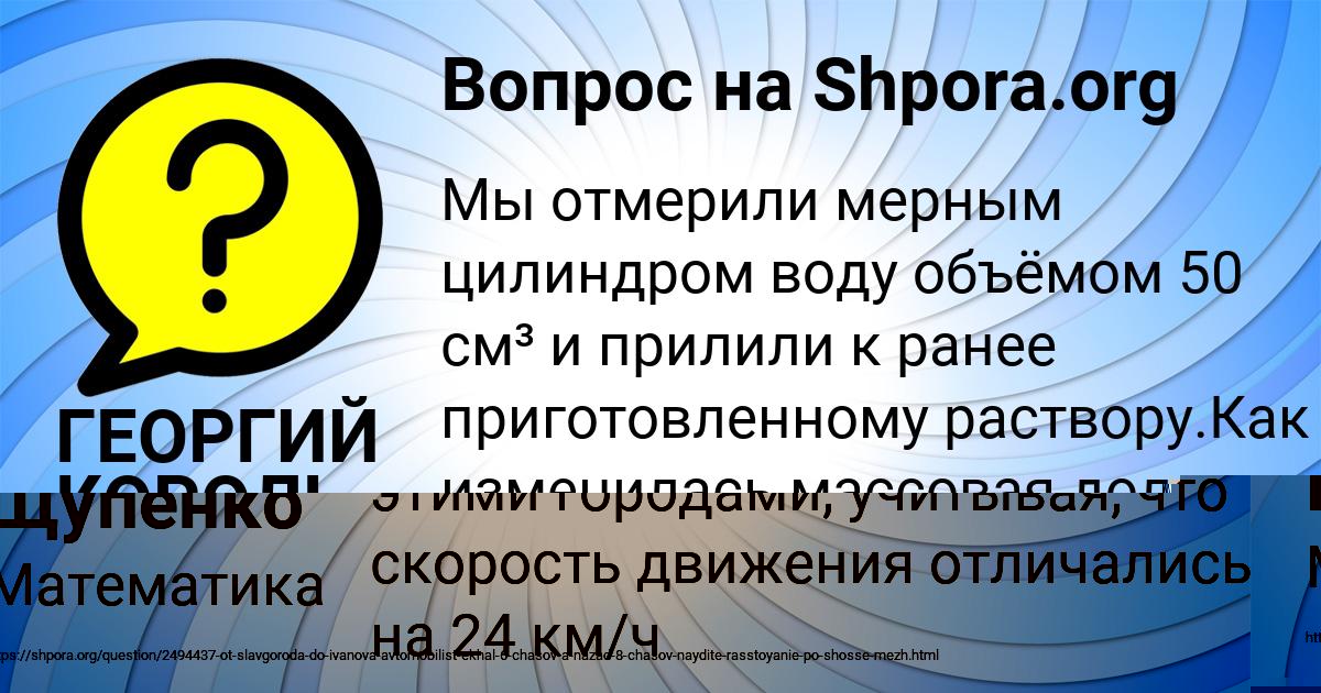 Картинка с текстом вопроса от пользователя Рома Щупенко