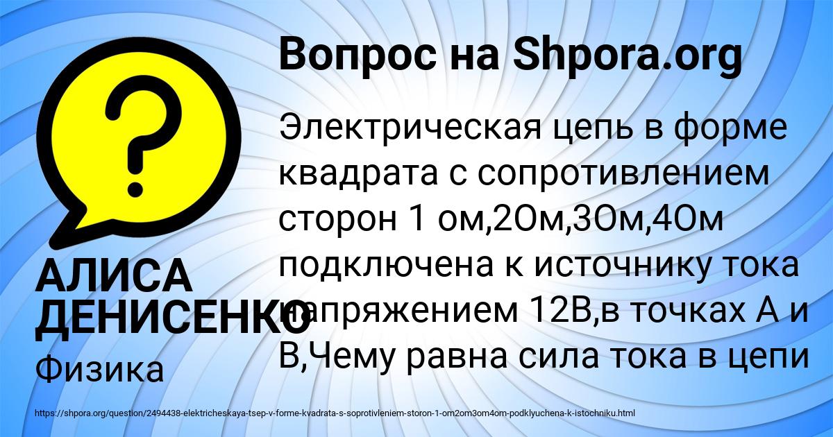Картинка с текстом вопроса от пользователя АЛИСА ДЕНИСЕНКО