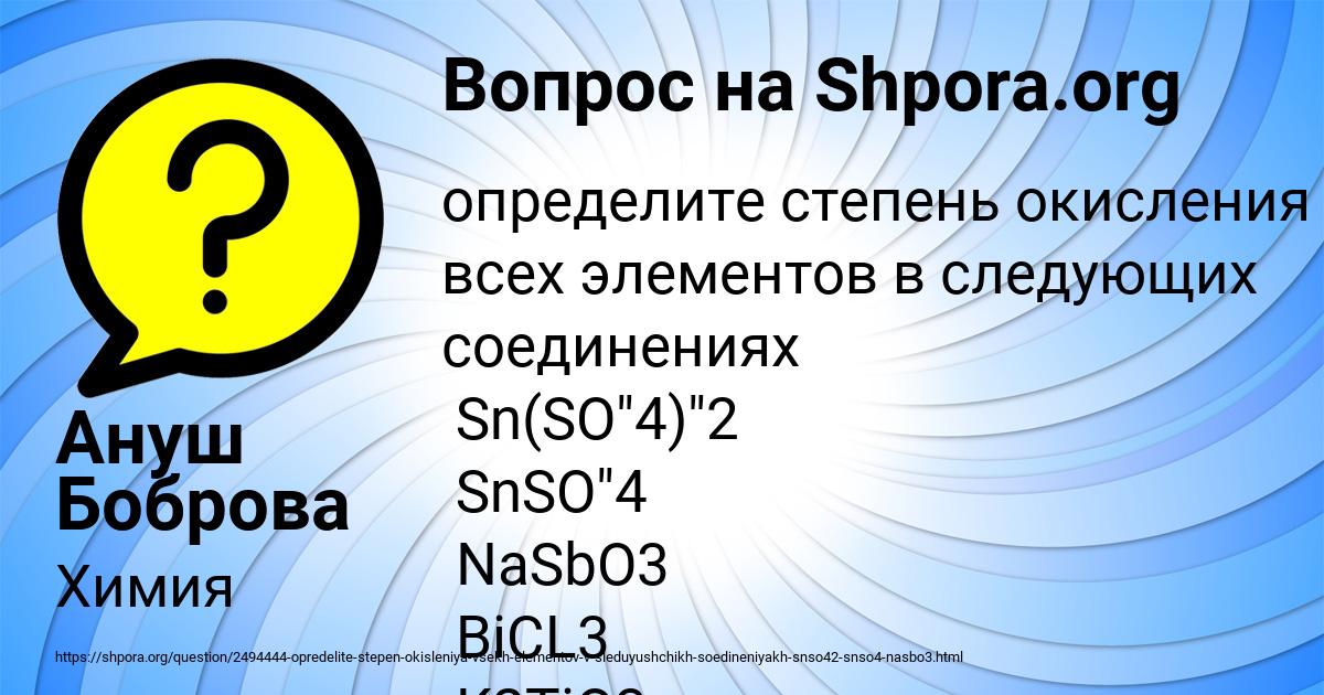 Картинка с текстом вопроса от пользователя Ануш Боброва