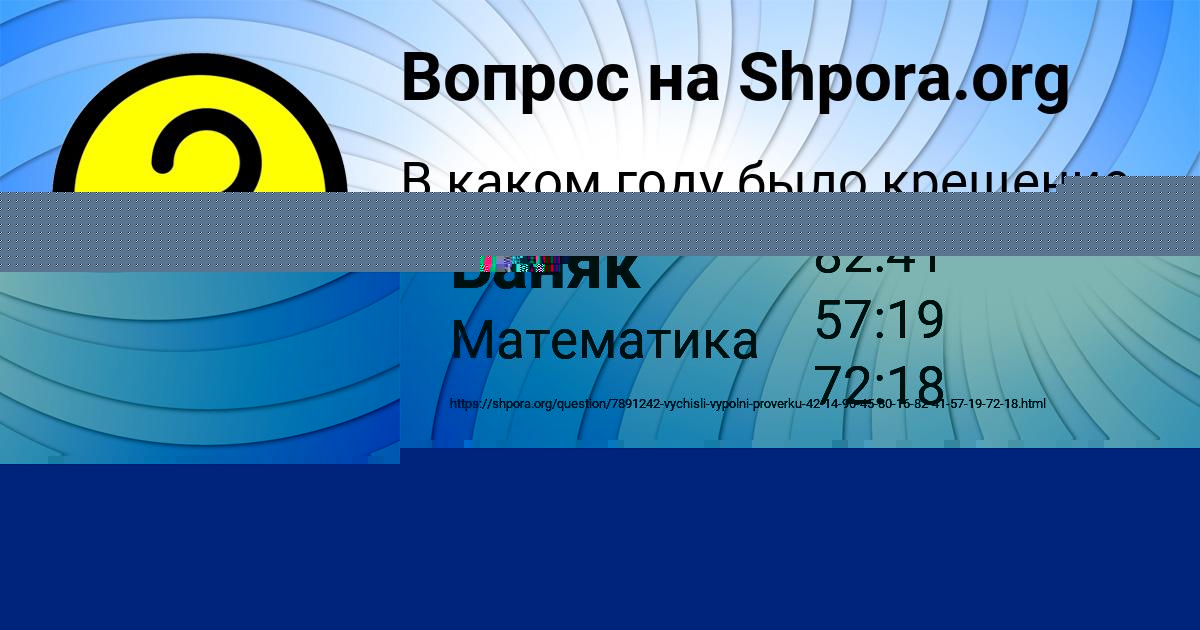 Картинка с текстом вопроса от пользователя Malik Babichev