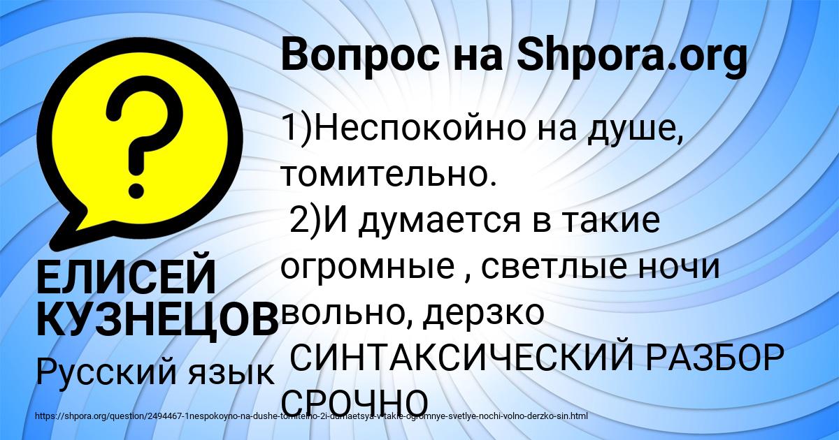 Картинка с текстом вопроса от пользователя ЕЛИСЕЙ КУЗНЕЦОВ