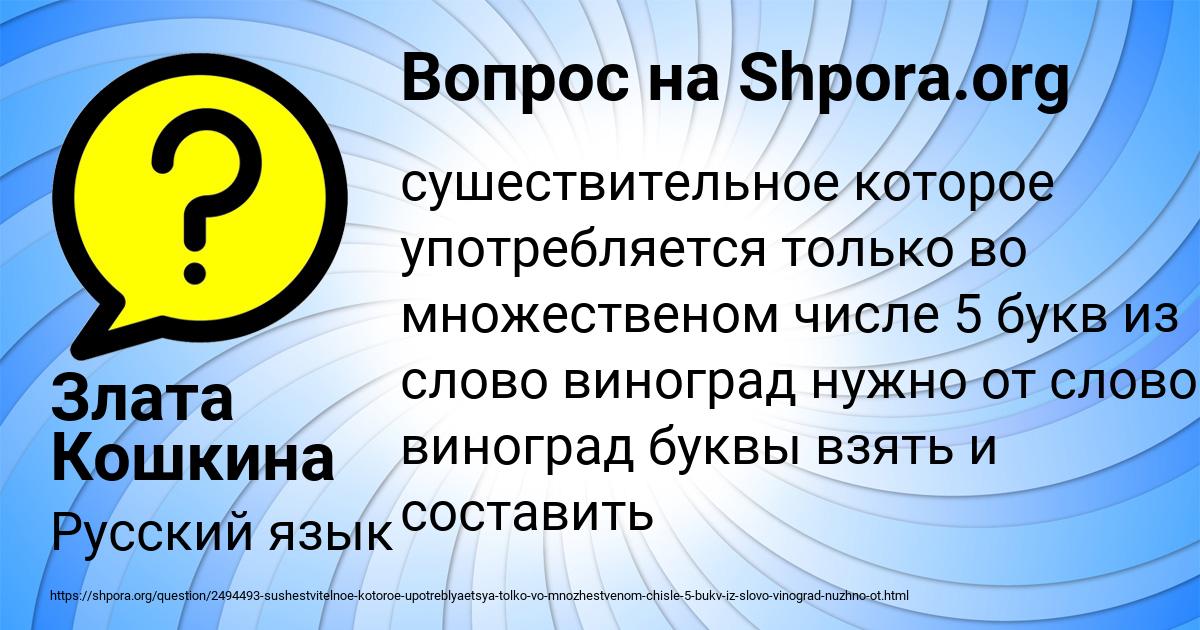 Картинка с текстом вопроса от пользователя Злата Кошкина