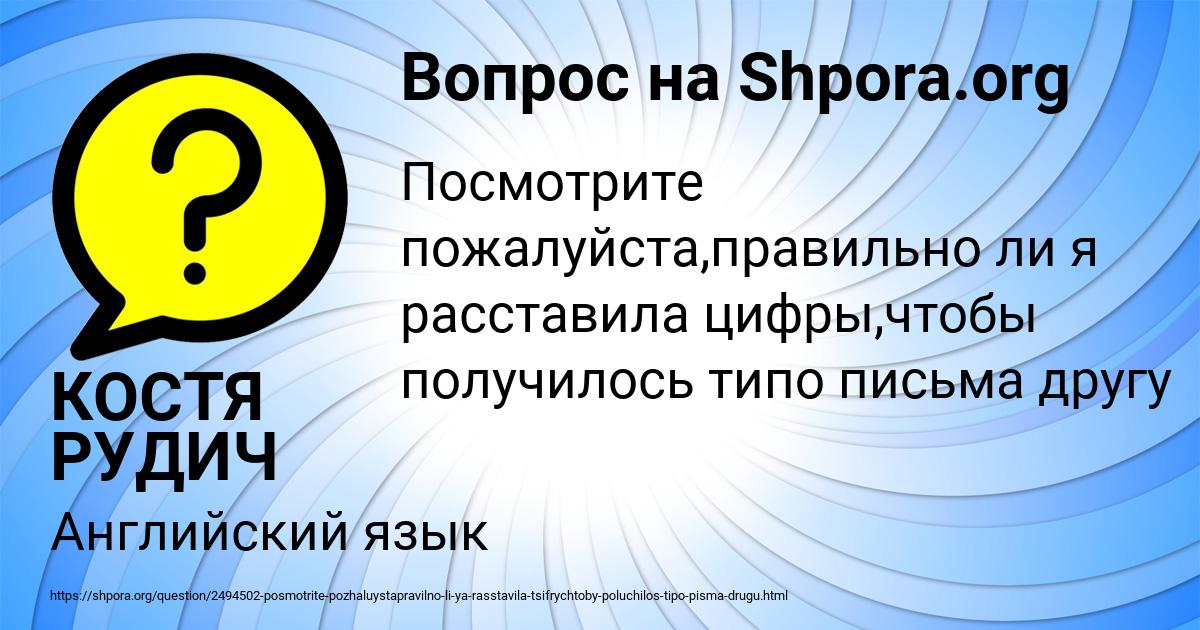 Картинка с текстом вопроса от пользователя КОСТЯ РУДИЧ