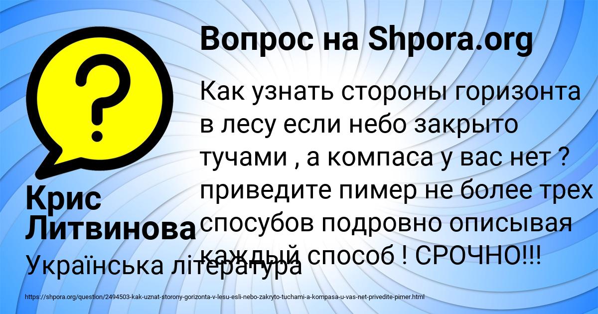 Картинка с текстом вопроса от пользователя Крис Литвинова