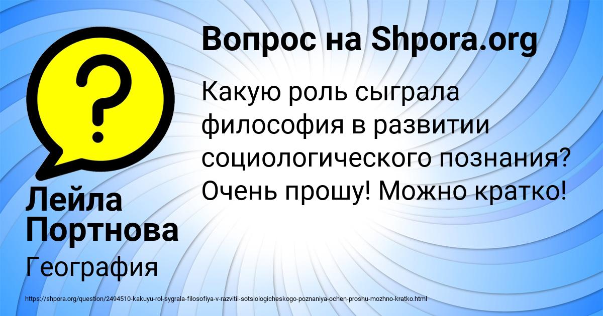 Картинка с текстом вопроса от пользователя Лейла Портнова