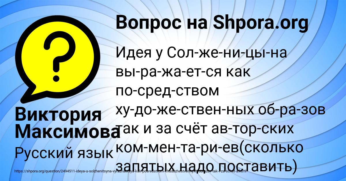 Картинка с текстом вопроса от пользователя Виктория Максимова