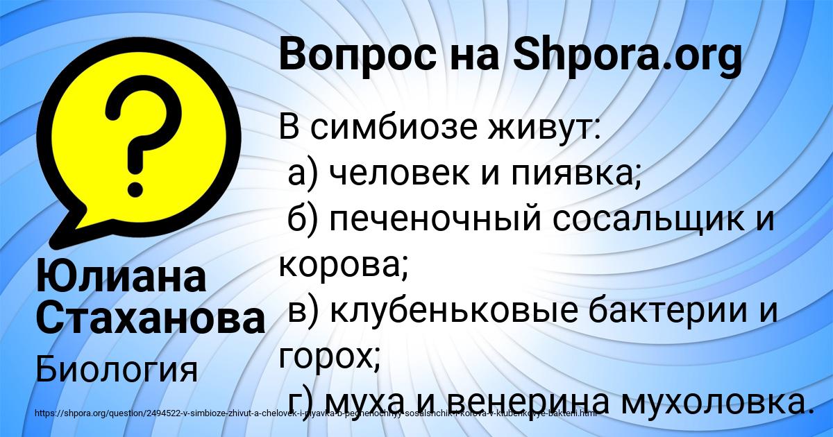 Картинка с текстом вопроса от пользователя Юлиана Стаханова