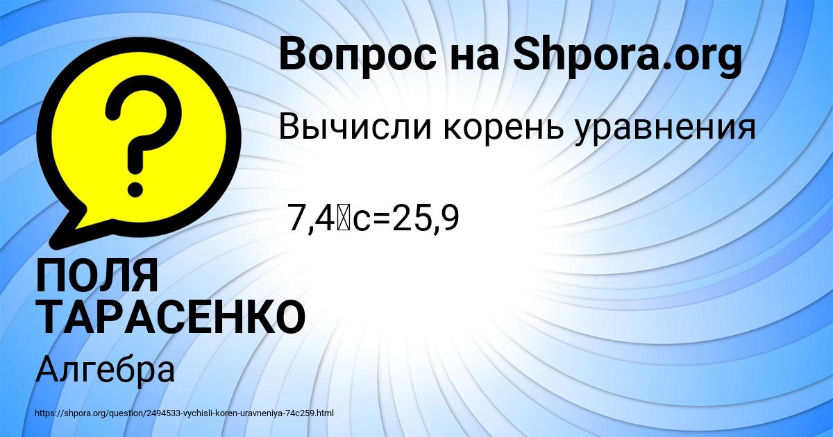 Картинка с текстом вопроса от пользователя ПОЛЯ ТАРАСЕНКО