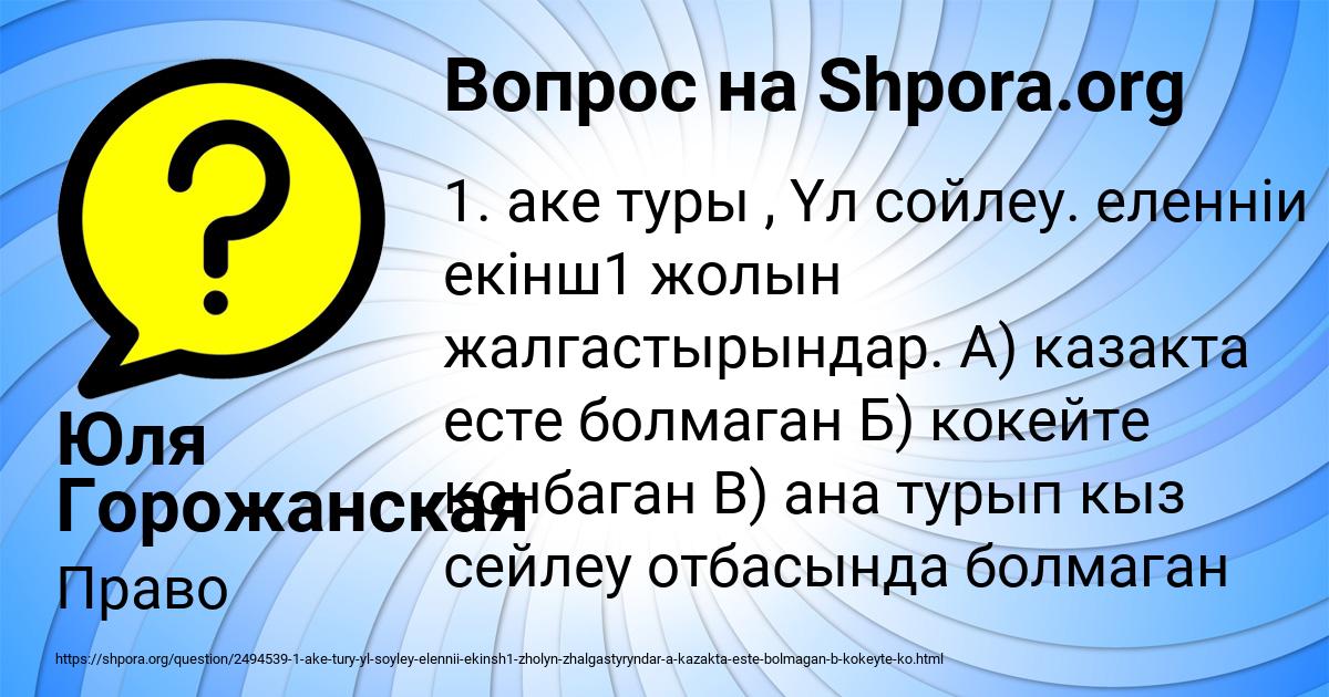 Картинка с текстом вопроса от пользователя Юля Горожанская