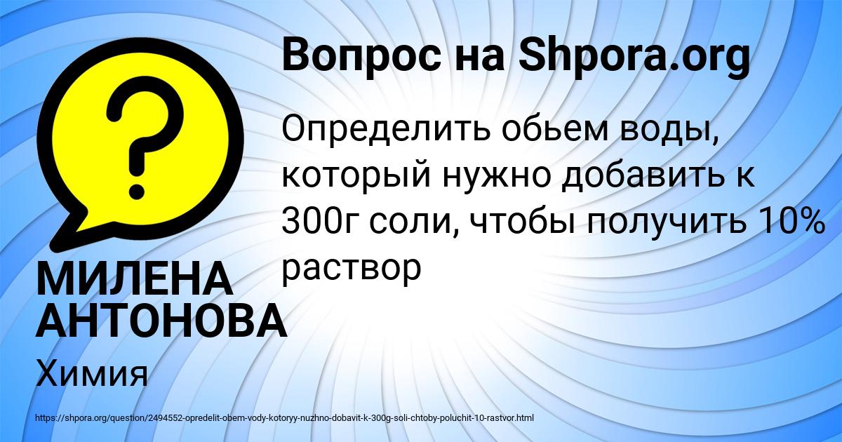 Картинка с текстом вопроса от пользователя МИЛЕНА АНТОНОВА