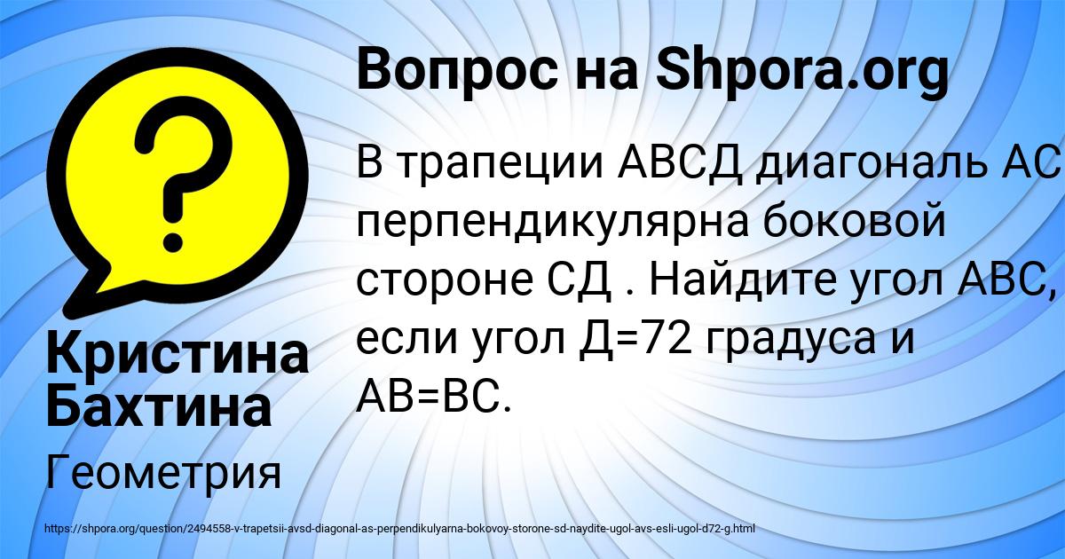 Картинка с текстом вопроса от пользователя Кристина Бахтина