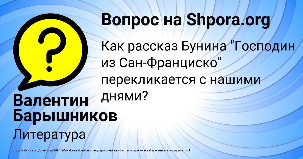 Картинка с текстом вопроса от пользователя Валентин Барышников