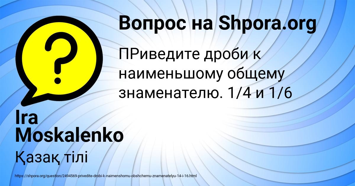 Картинка с текстом вопроса от пользователя Ira Moskalenko