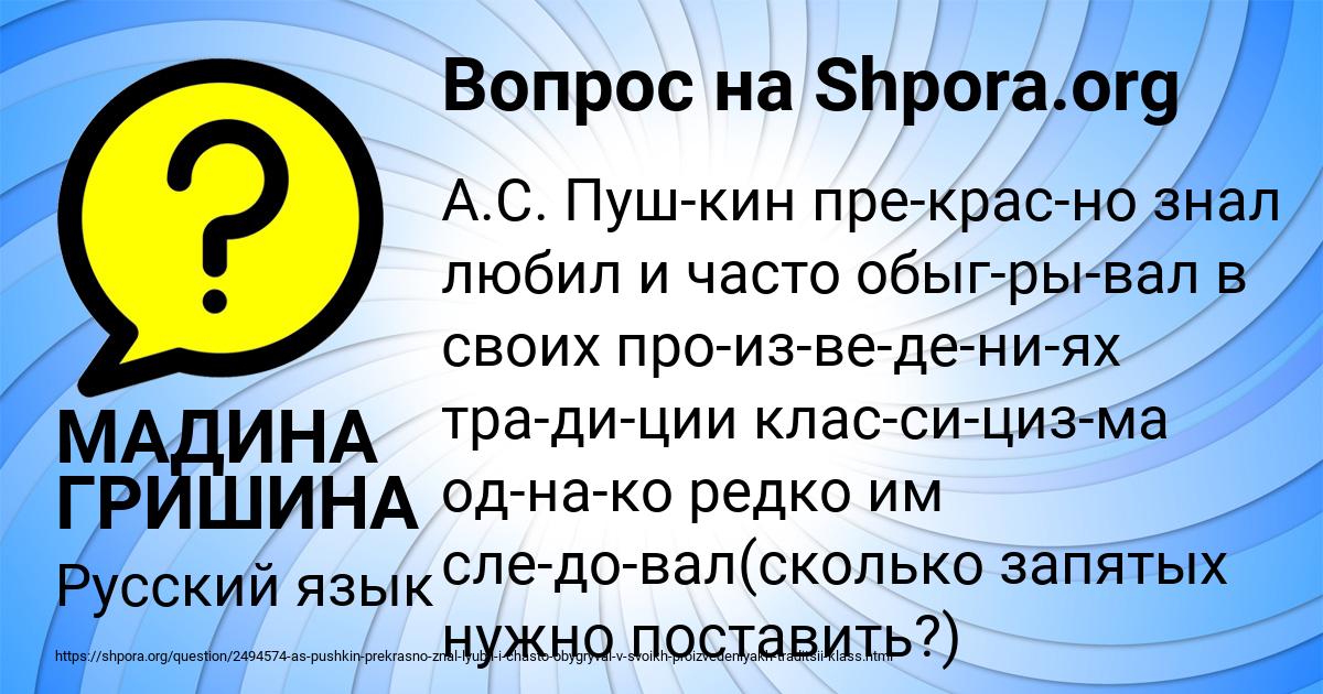 Картинка с текстом вопроса от пользователя МАДИНА ГРИШИНА