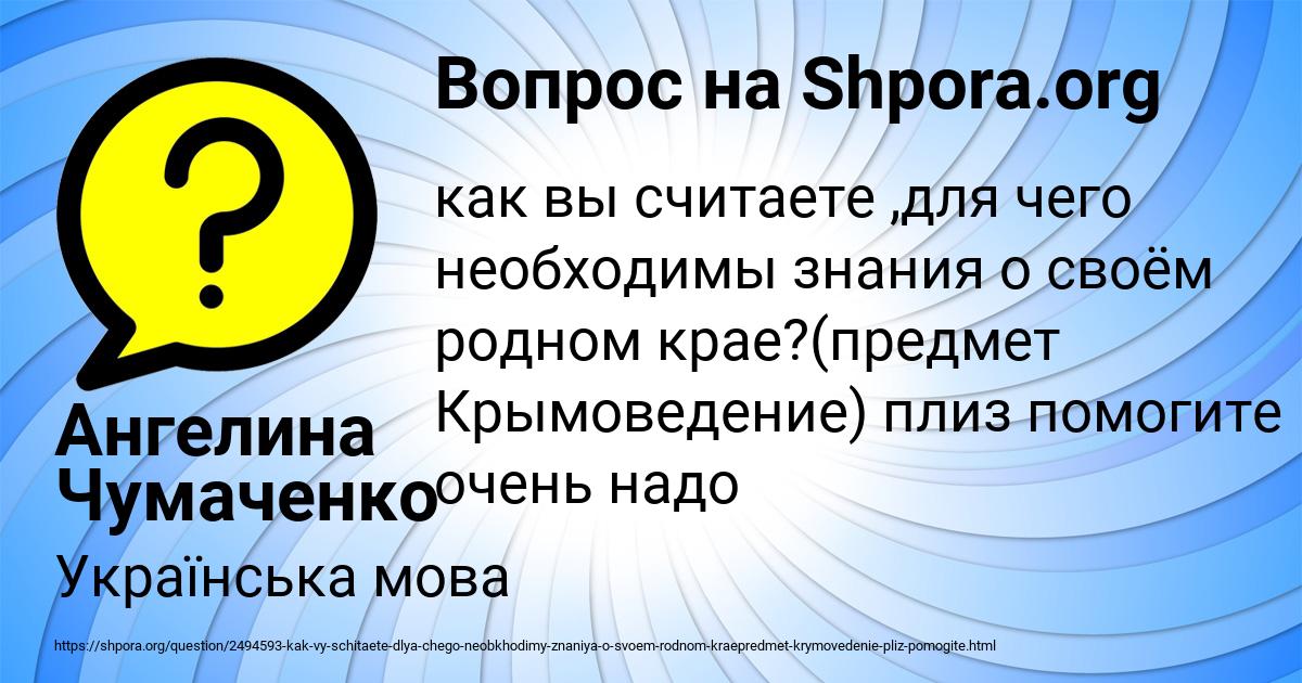 Картинка с текстом вопроса от пользователя Ангелина Чумаченко