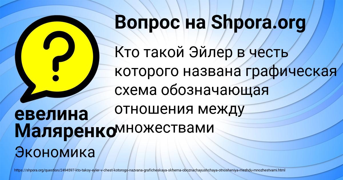 Картинка с текстом вопроса от пользователя евелина Маляренко