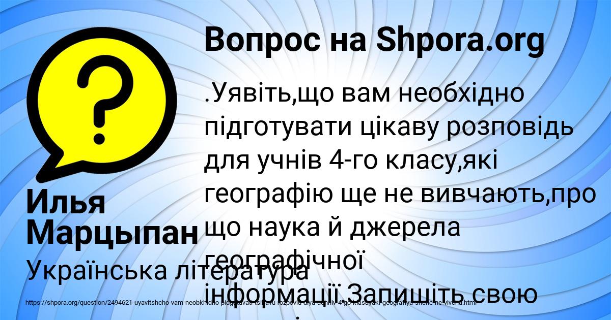 Картинка с текстом вопроса от пользователя Илья Марцыпан