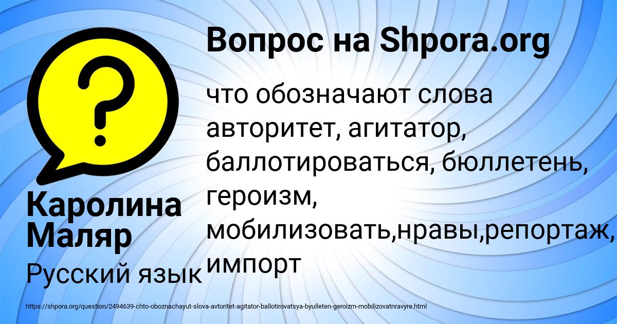 Картинка с текстом вопроса от пользователя Каролина Маляр