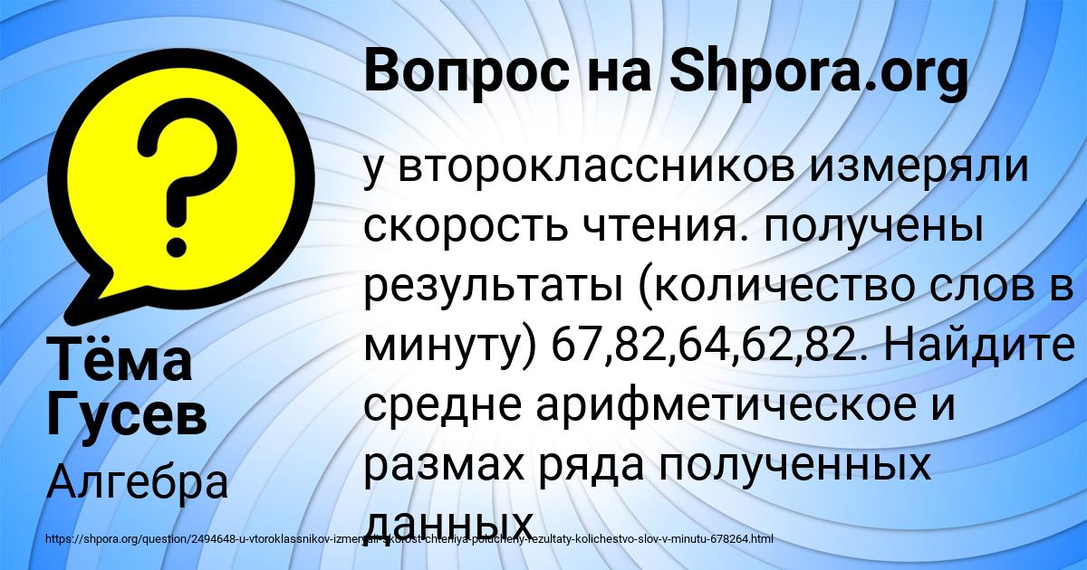Картинка с текстом вопроса от пользователя Тёма Гусев