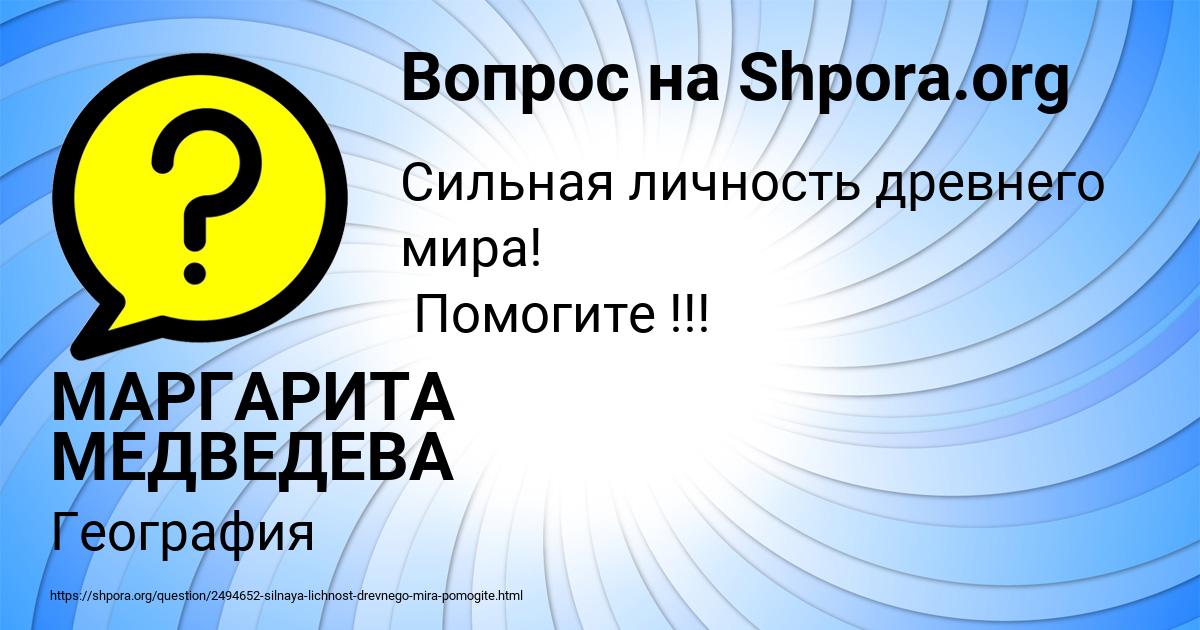 Картинка с текстом вопроса от пользователя МАРГАРИТА МЕДВЕДЕВА