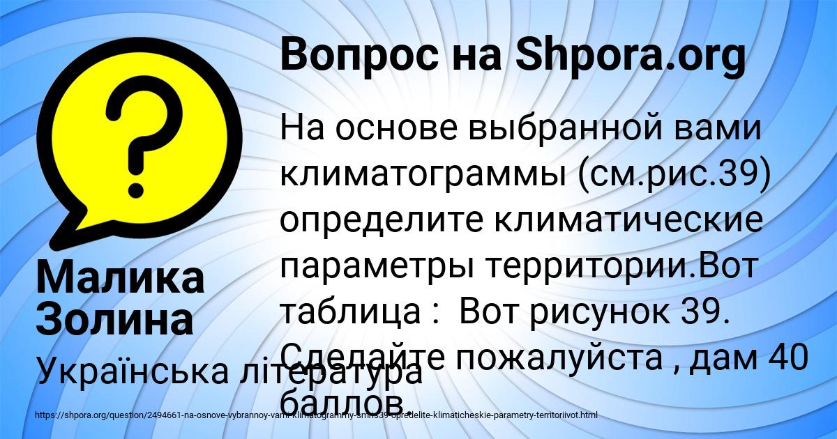 Картинка с текстом вопроса от пользователя Малика Золина