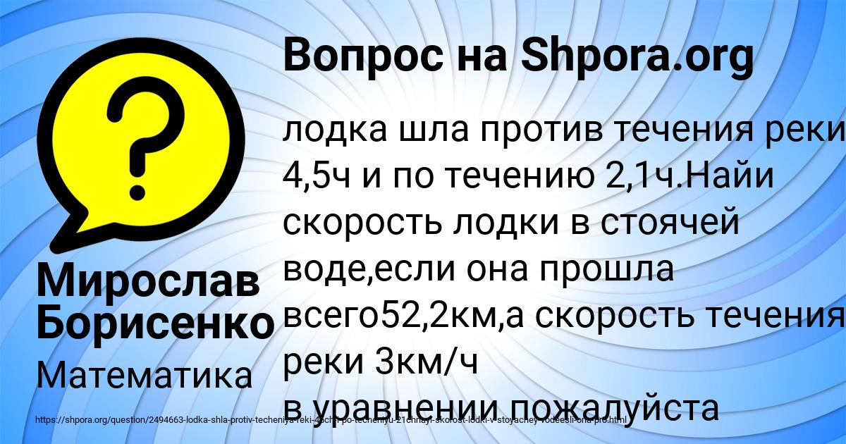Картинка с текстом вопроса от пользователя Мирослав Борисенко