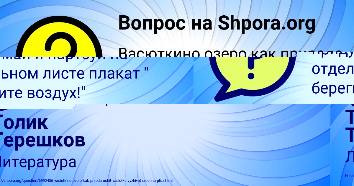Картинка с текстом вопроса от пользователя Оксана Прохоренко