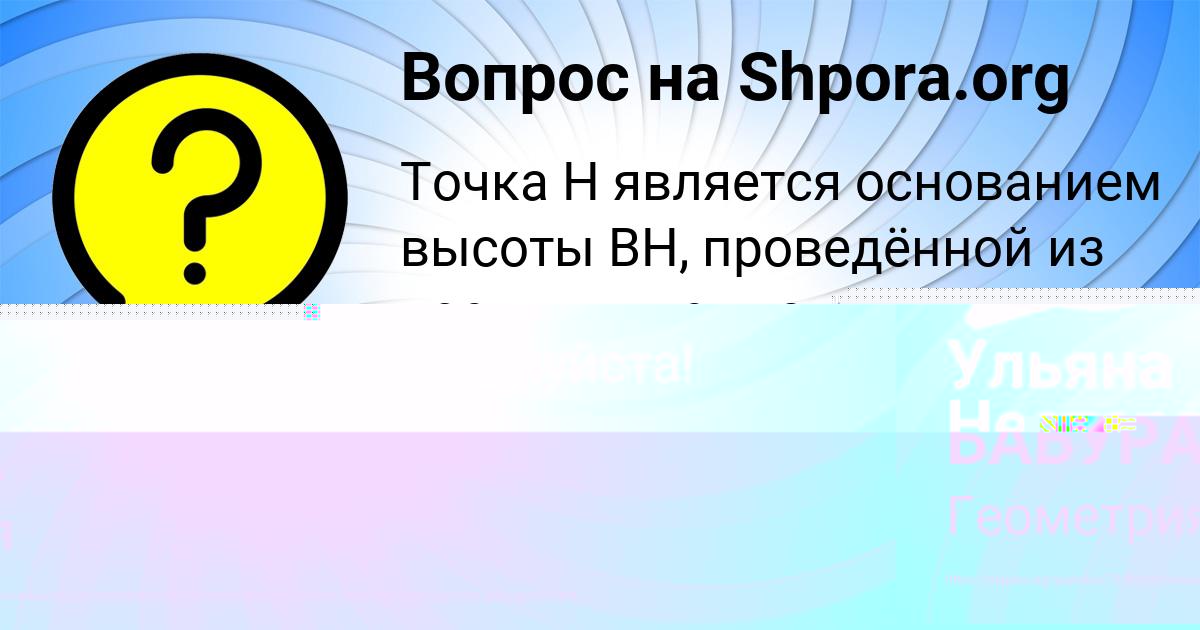 Картинка с текстом вопроса от пользователя Диляра Самбука
