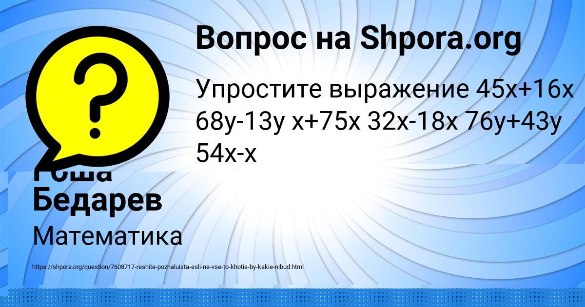 Картинка с текстом вопроса от пользователя ЛЕРА ЩУПЕНКО