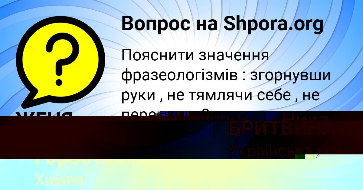 Картинка с текстом вопроса от пользователя Ника Горобченко