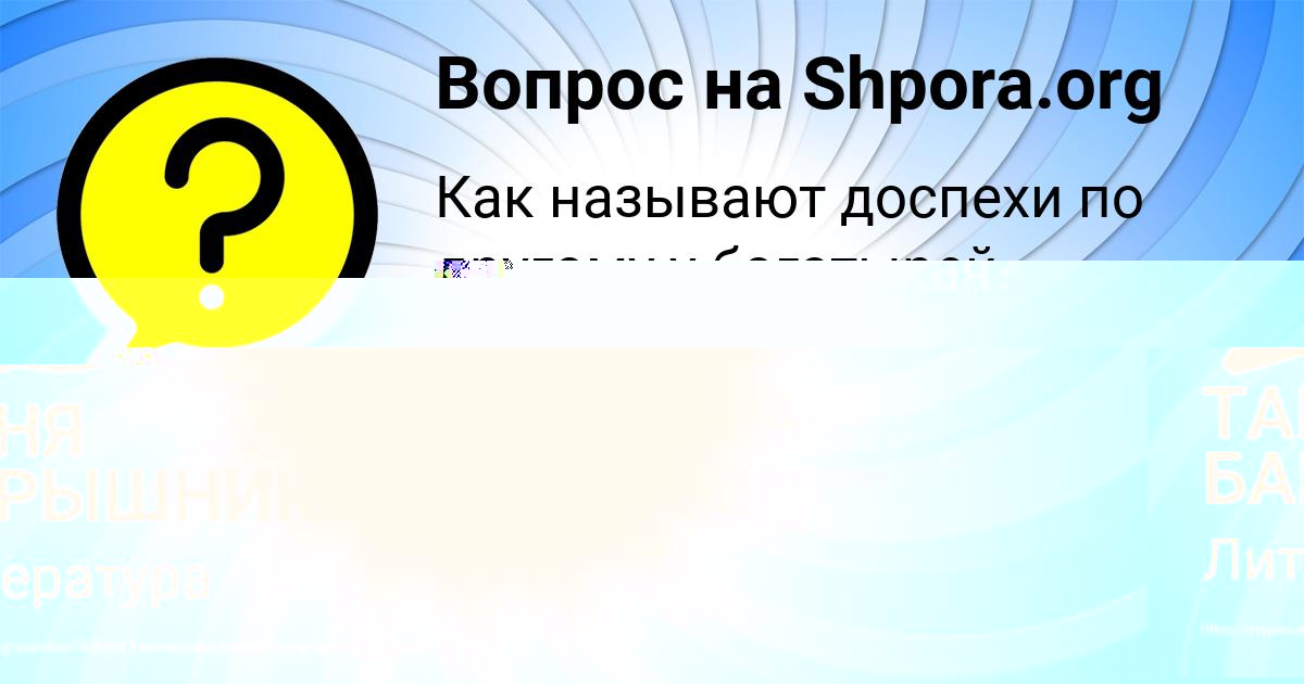 Картинка с текстом вопроса от пользователя Лина Турчыненко