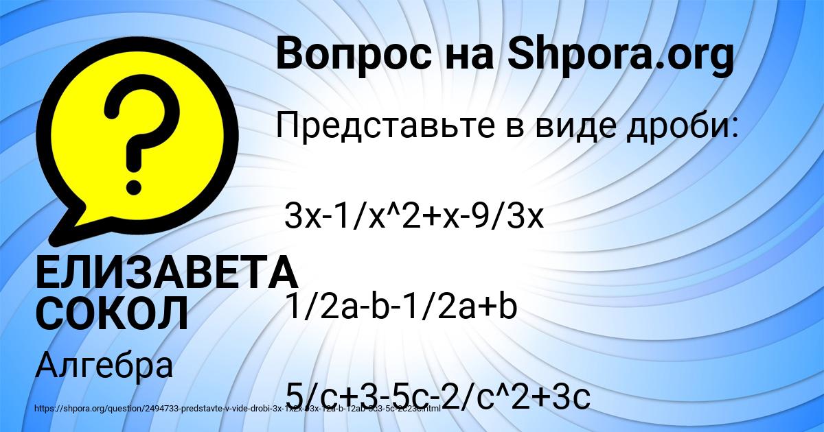 Картинка с текстом вопроса от пользователя ЕЛИЗАВЕТА СОКОЛ