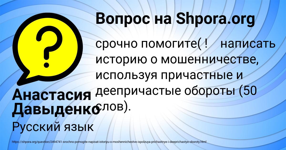 Картинка с текстом вопроса от пользователя Анастасия Давыденко