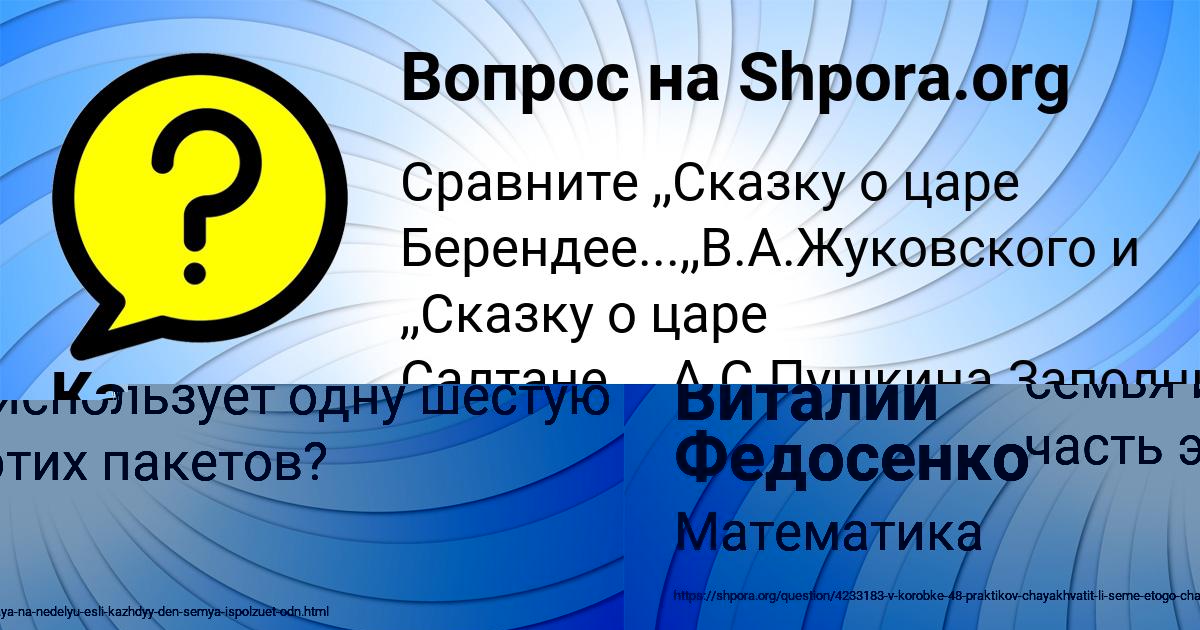 Картинка с текстом вопроса от пользователя Карина Демиденко