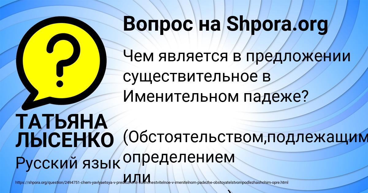 Картинка с текстом вопроса от пользователя ТАТЬЯНА ЛЫСЕНКО