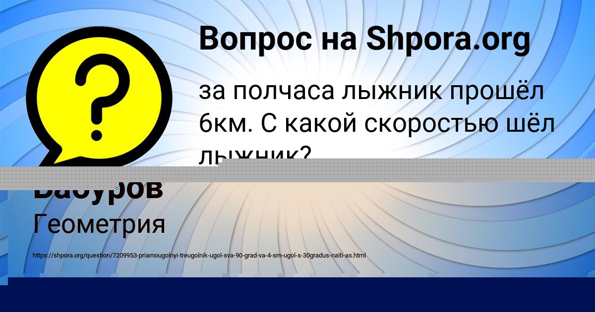Картинка с текстом вопроса от пользователя САША САНАРОВА