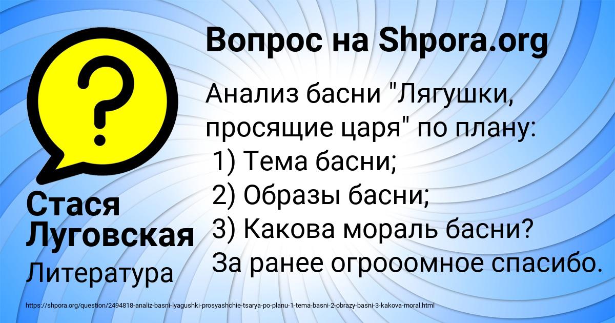 Картинка с текстом вопроса от пользователя Стася Луговская