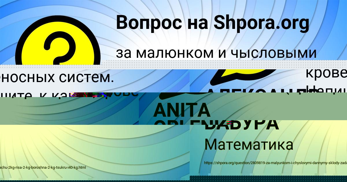 Картинка с текстом вопроса от пользователя Витя Бык