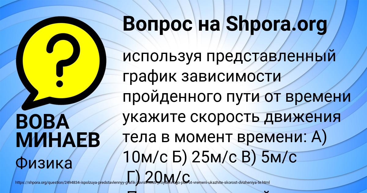 Картинка с текстом вопроса от пользователя ВОВА МИНАЕВ