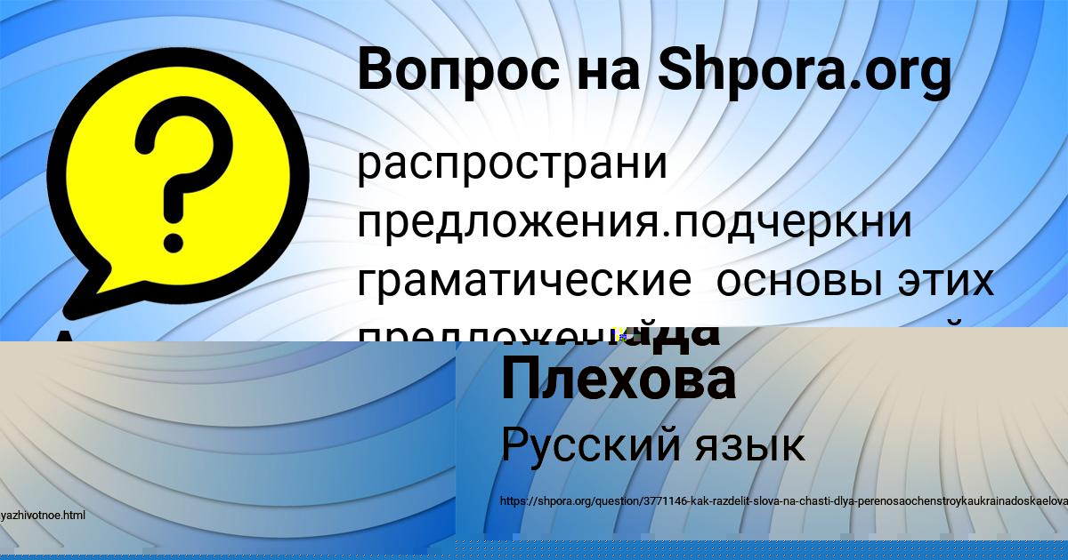 Картинка с текстом вопроса от пользователя Алина Ляшко