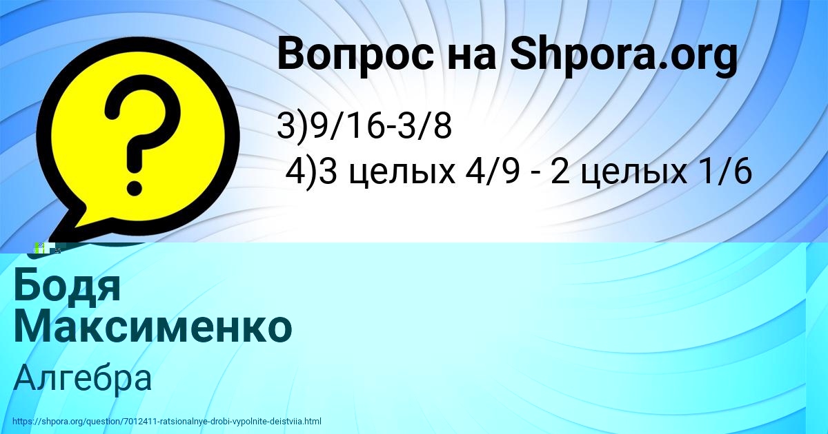 Картинка с текстом вопроса от пользователя Павел Леоненко