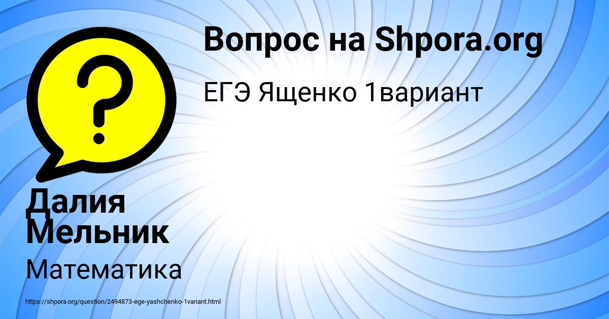 Картинка с текстом вопроса от пользователя Далия Мельник